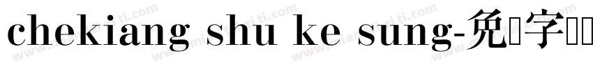 chekiang shu ke sung字体转换